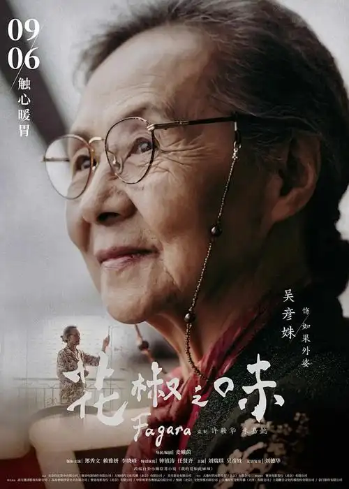 春夏秋冬又一春 电影海报
